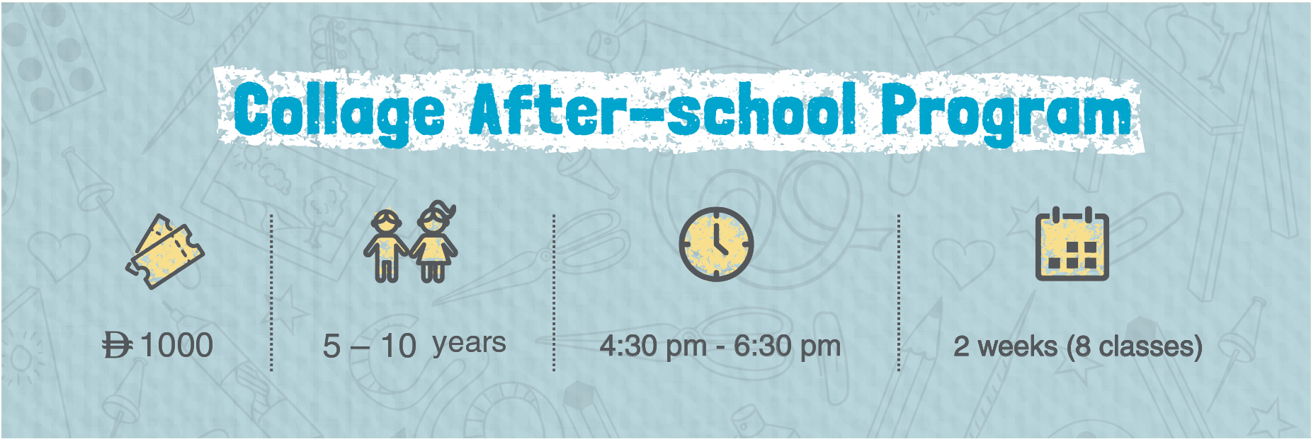 برنامج كولاج ما بعد المدرسة